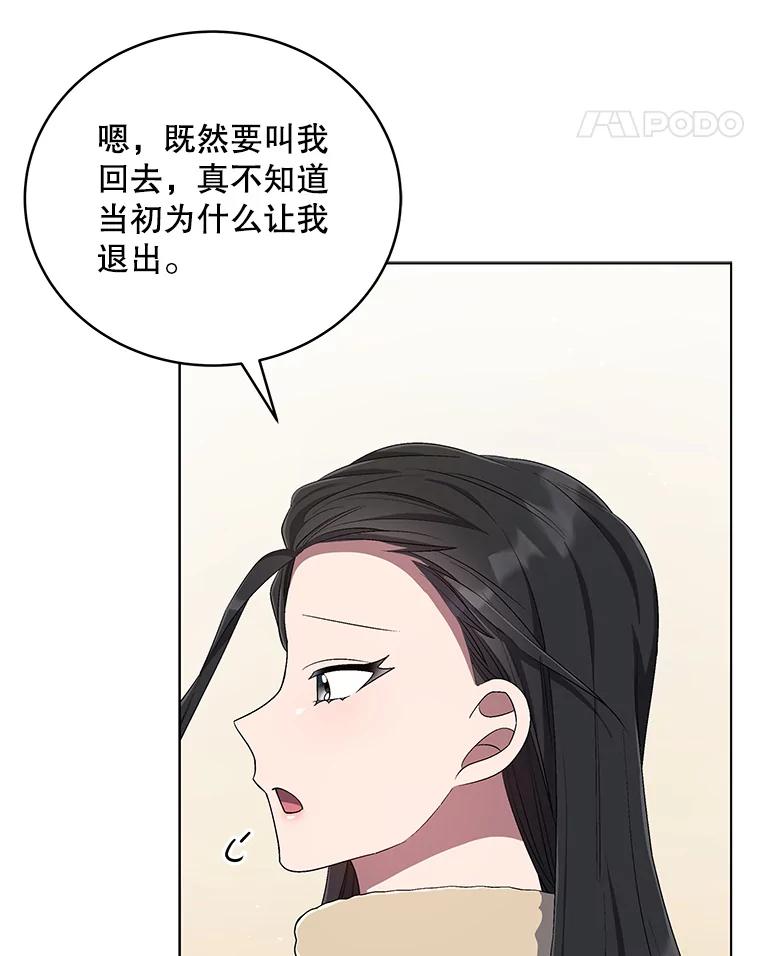 《今生成为全能爱豆》55.圆满解决 第48页
