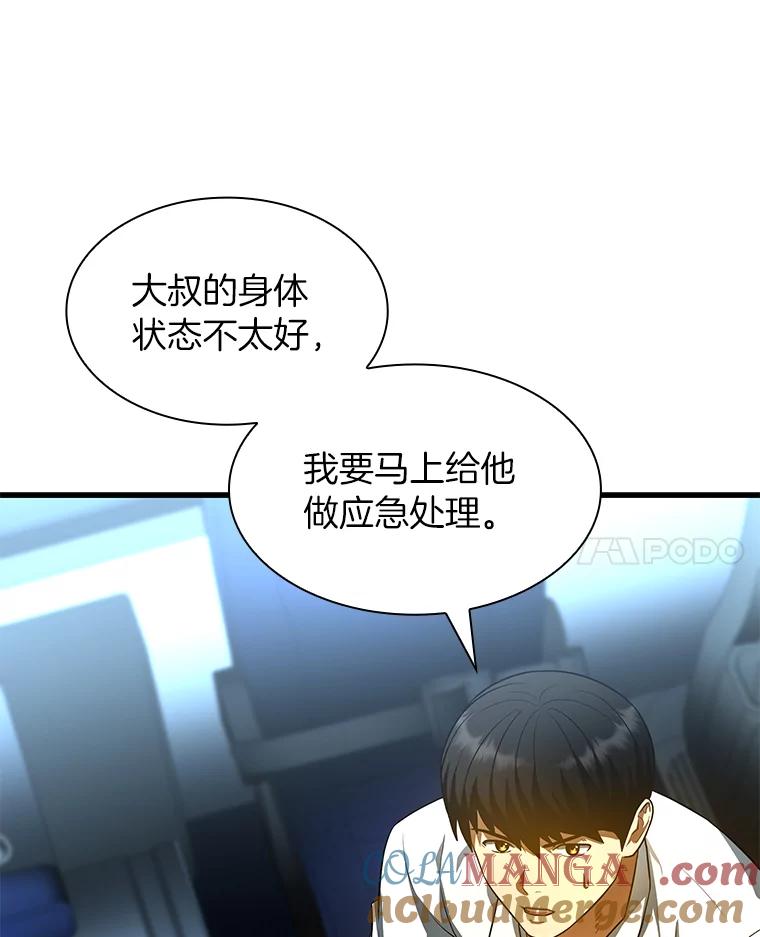《AI神医的诞生》56.火场救人 第77页