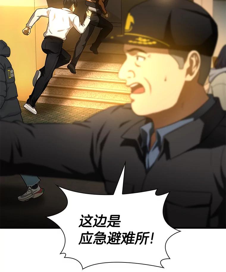 《AI神医的诞生》56.火场救人 第7页
