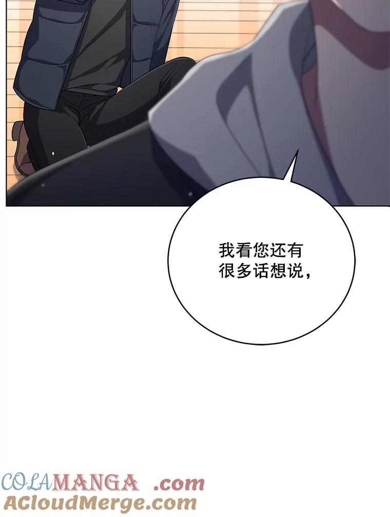 《今生成为全能爱豆》55.圆满解决 第17页