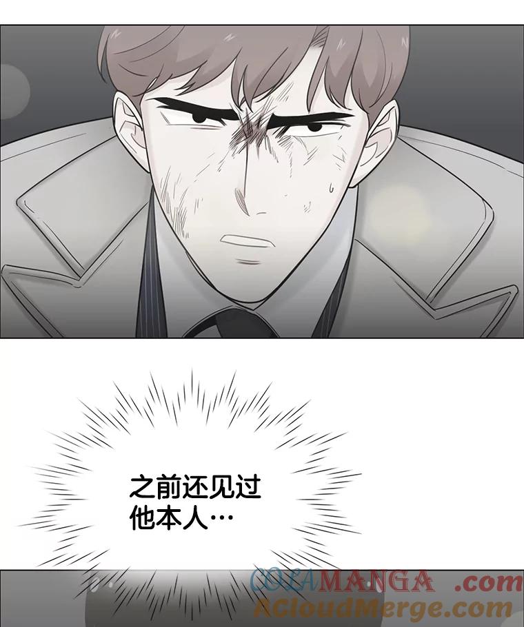 《甜咸男女》56.放下 第49页