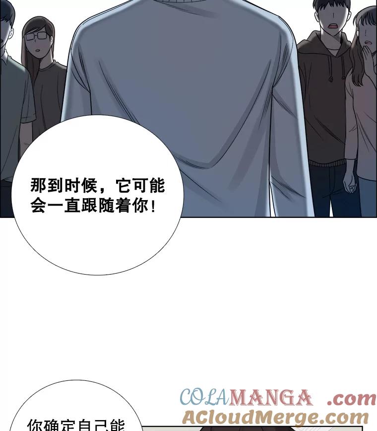 《甜咸男女》56.放下 第13页