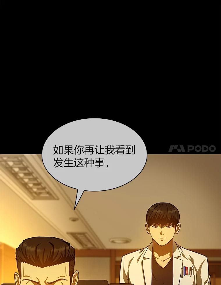 《AI神医的诞生》56.火场救人 第104页