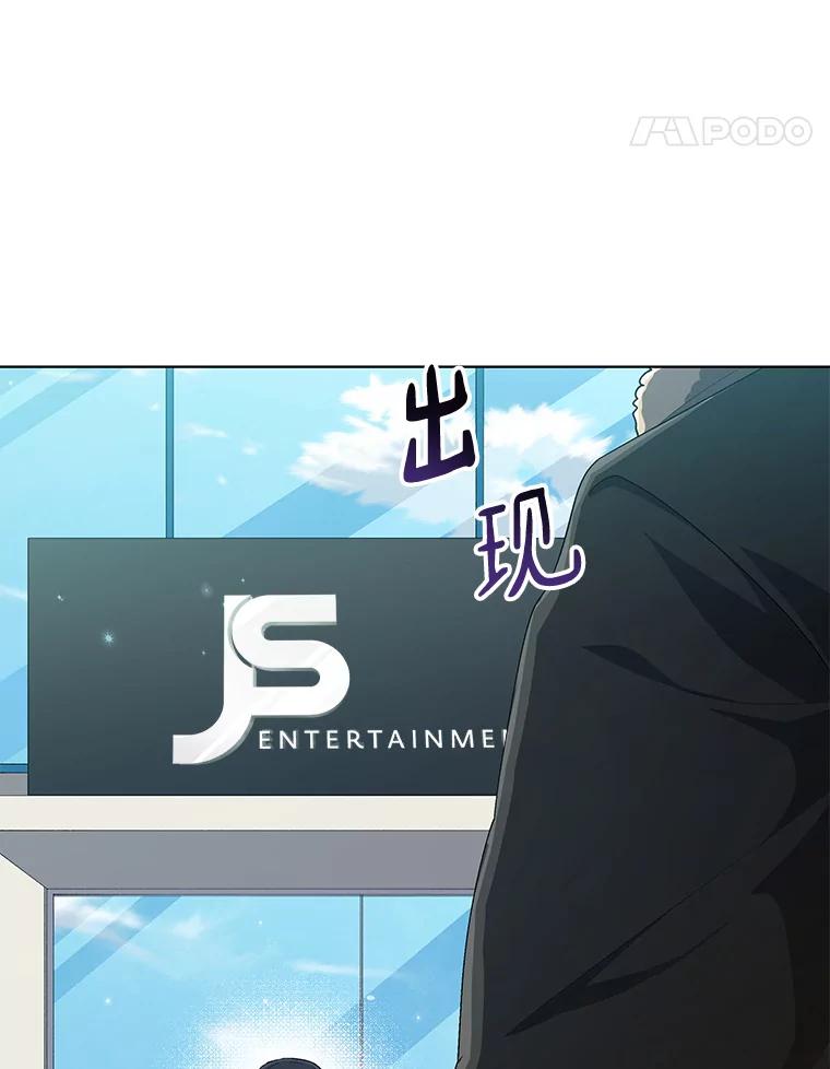 《今生成为全能爱豆》55.圆满解决 第38页