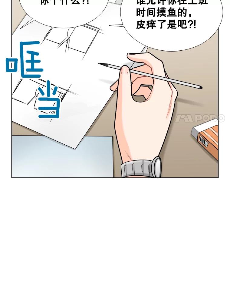 《甜咸男女》56.放下 第43页