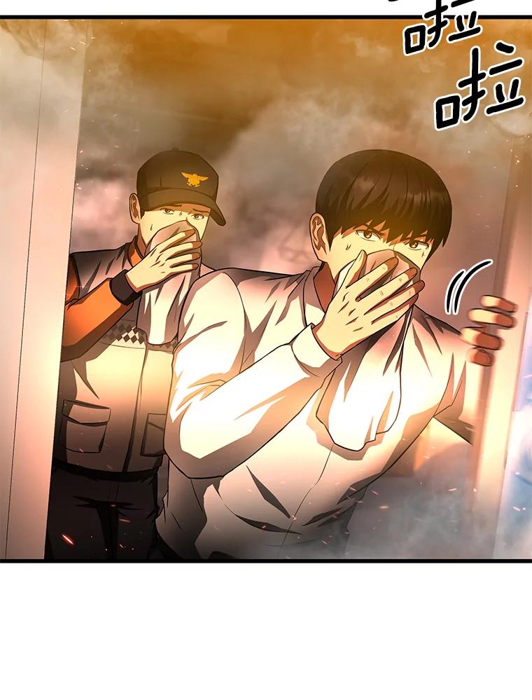 《AI神医的诞生》56.火场救人 第51页