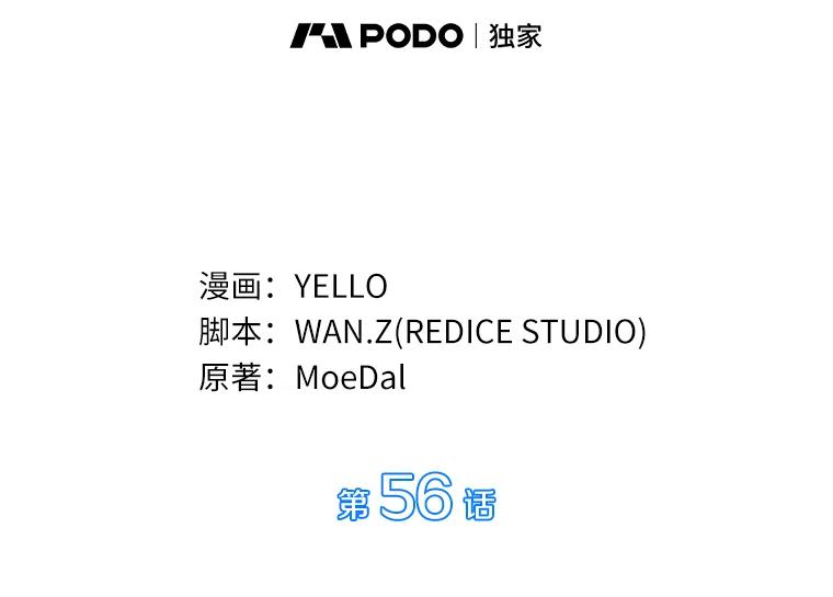 《AI神医的诞生》56.火场救人 第3页
