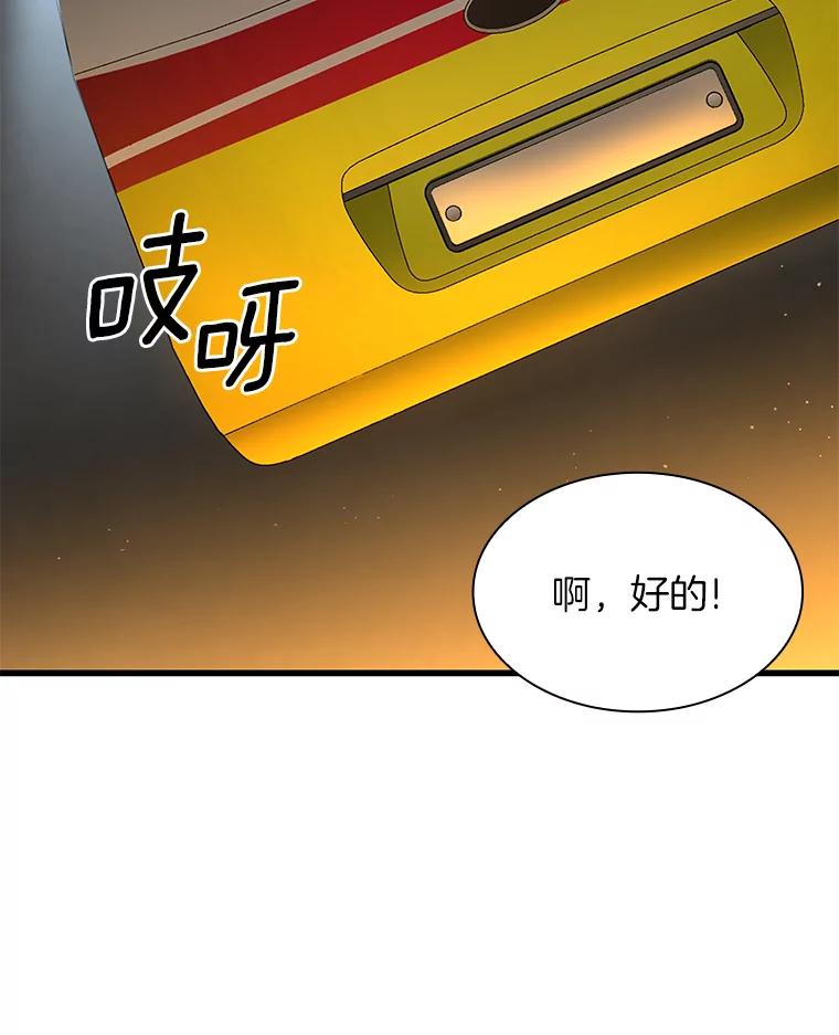 《AI神医的诞生》56.火场救人 第76页