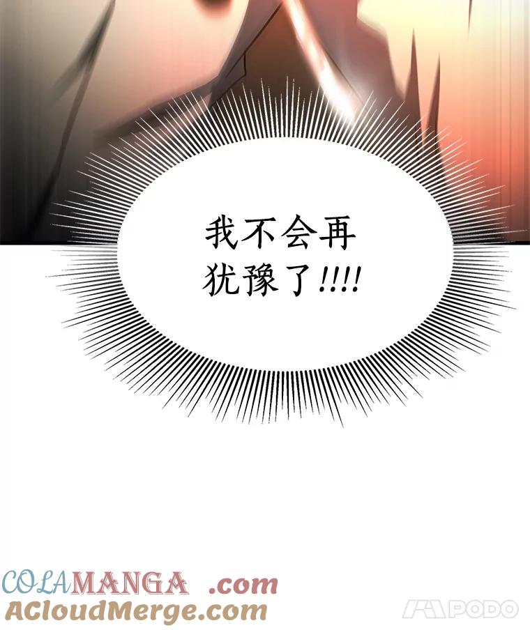 《AI神医的诞生》56.火场救人 第121页
