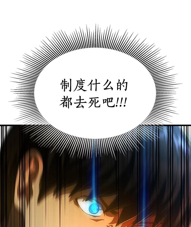 《AI神医的诞生》56.火场救人 第119页