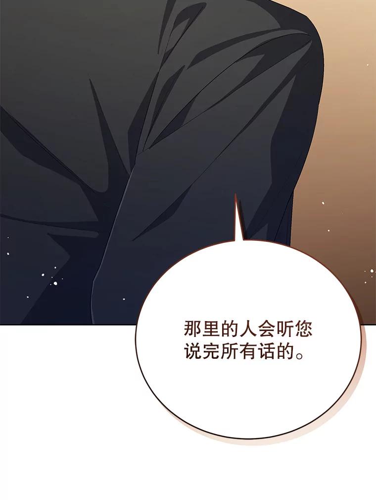 《今生成为全能爱豆》55.圆满解决 第19页