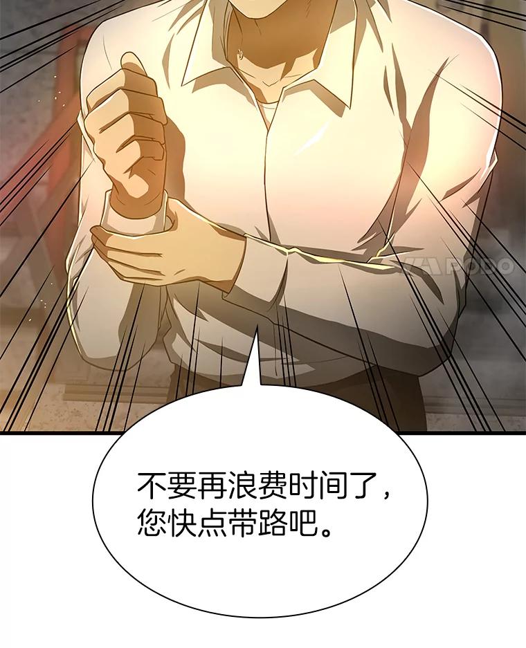 《AI神医的诞生》56.火场救人 第16页
