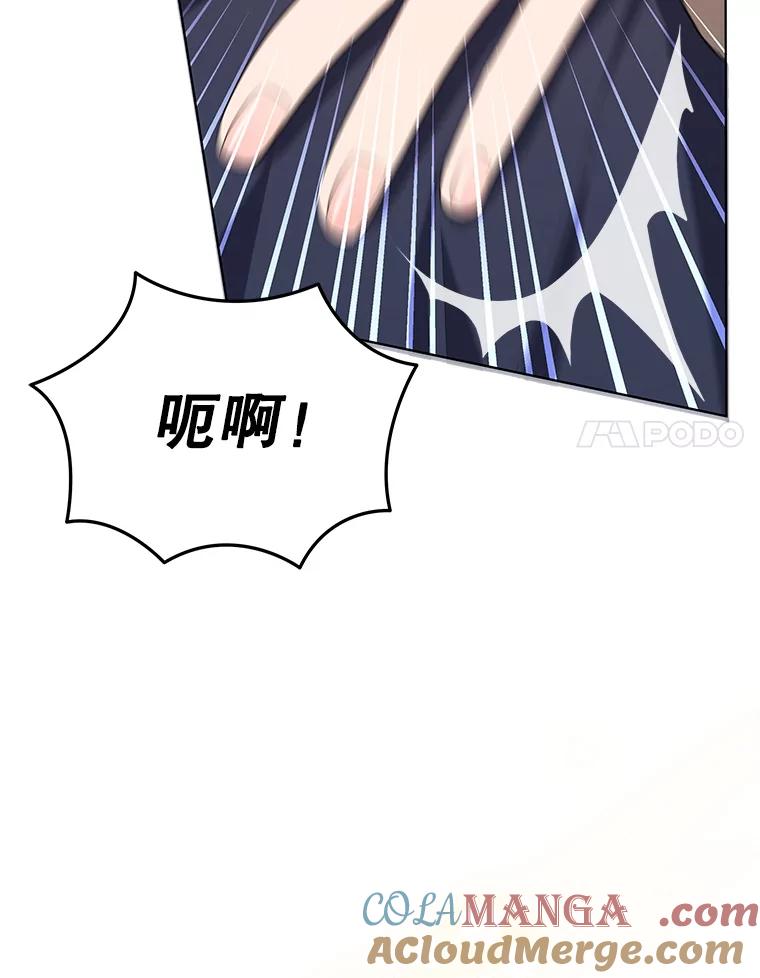 《今生成为全能爱豆》55.圆满解决 第41页