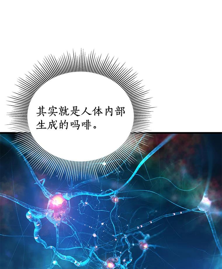 《AI神医的诞生》56.火场救人 第98页