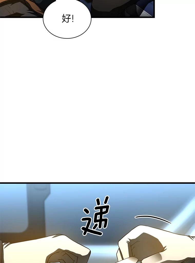 《AI神医的诞生》56.火场救人 第88页