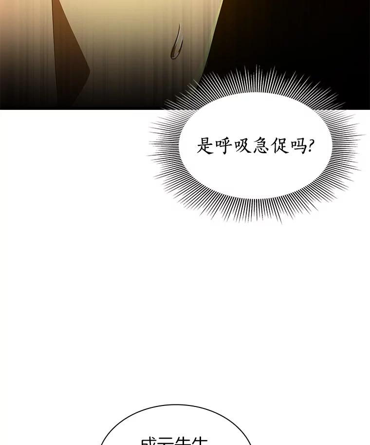 《AI神医的诞生》56.火场救人 第59页