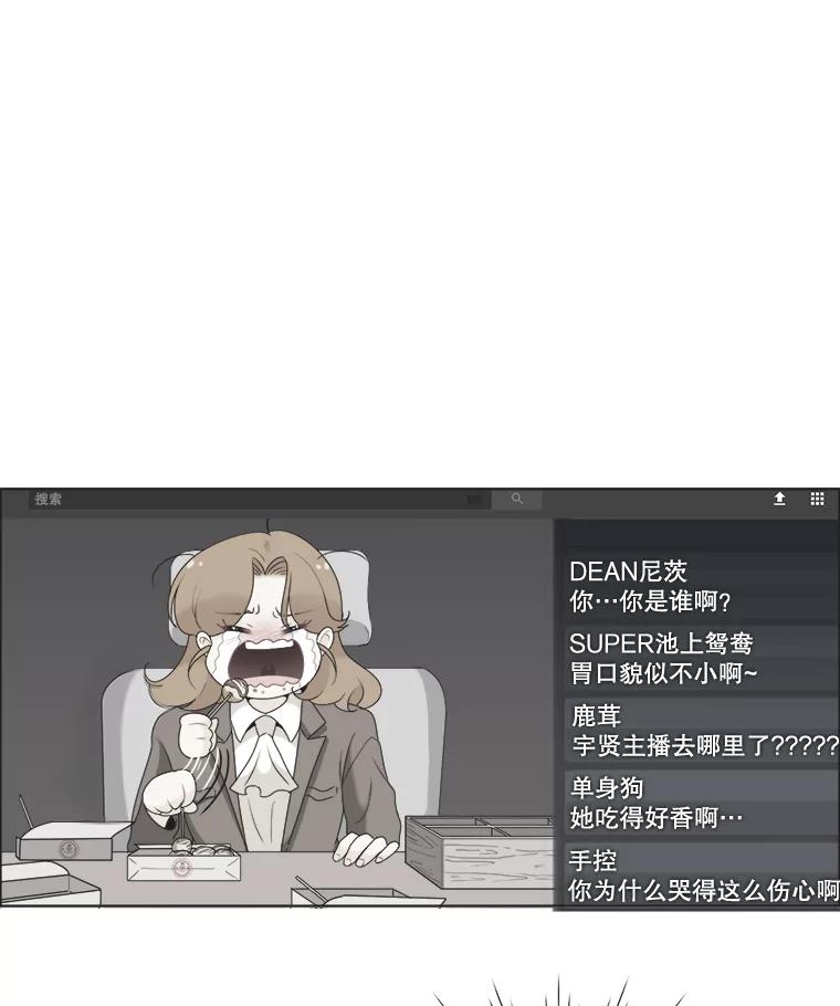 《甜咸男女》56.放下 第47页