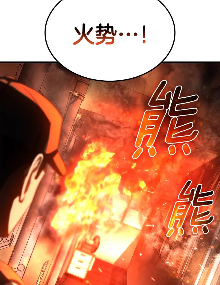 《AI神医的诞生》56.火场救人 第28页