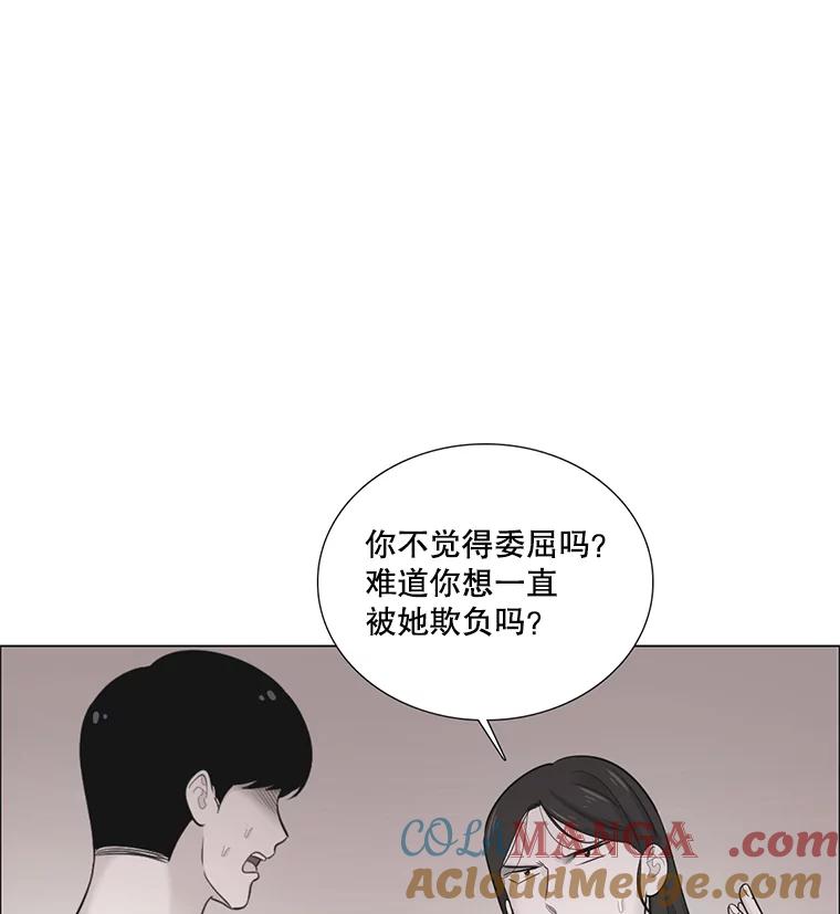 《甜咸男女》56.放下 第5页
