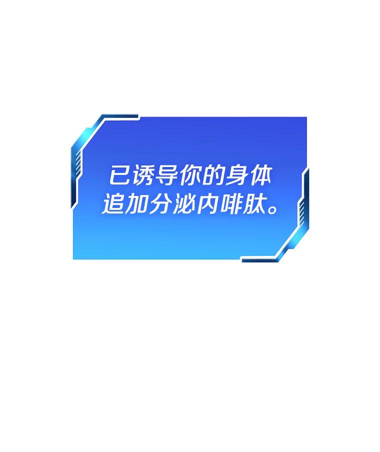 《AI神医的诞生》56.火场救人 第118页
