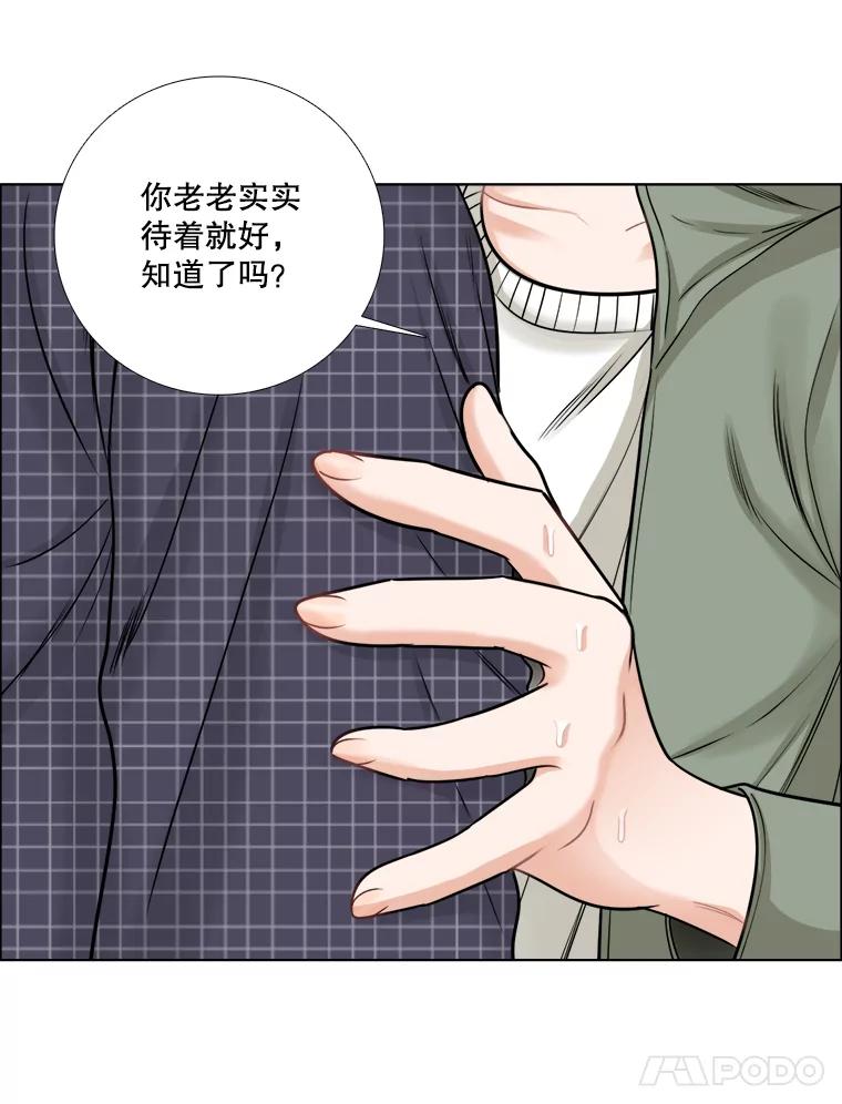 《甜咸男女》56.放下 第32页