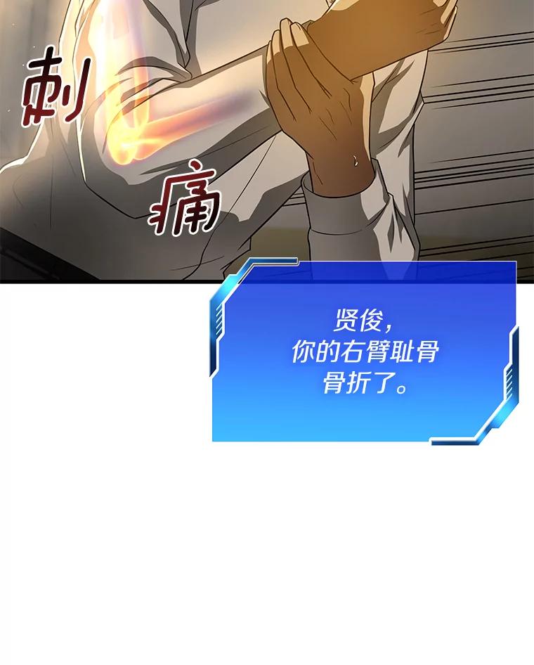 《AI神医的诞生》56.火场救人 第22页
