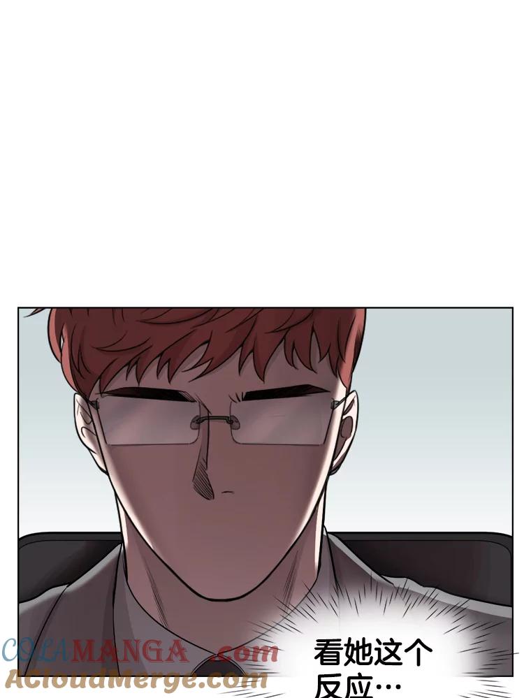 《甜咸男女》56.放下 第45页