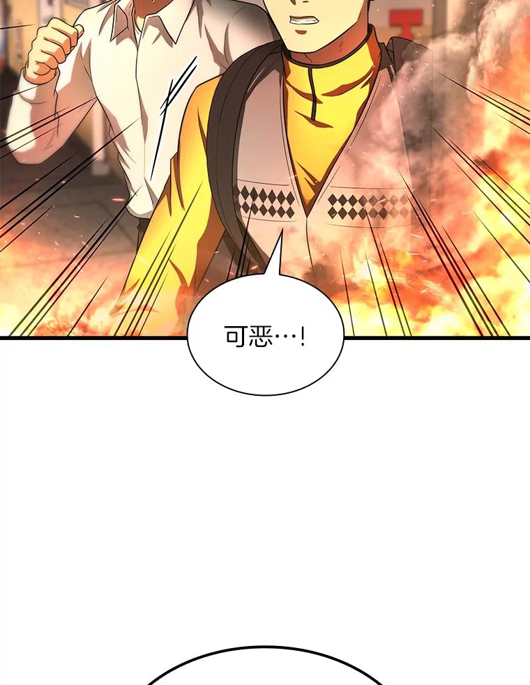 《AI神医的诞生》56.火场救人 第27页