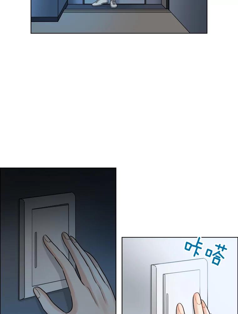《甜咸男女》57.邀请 第50页