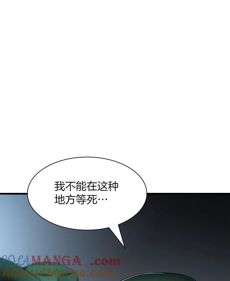《AI神医的诞生》57.紧急手术 第109页