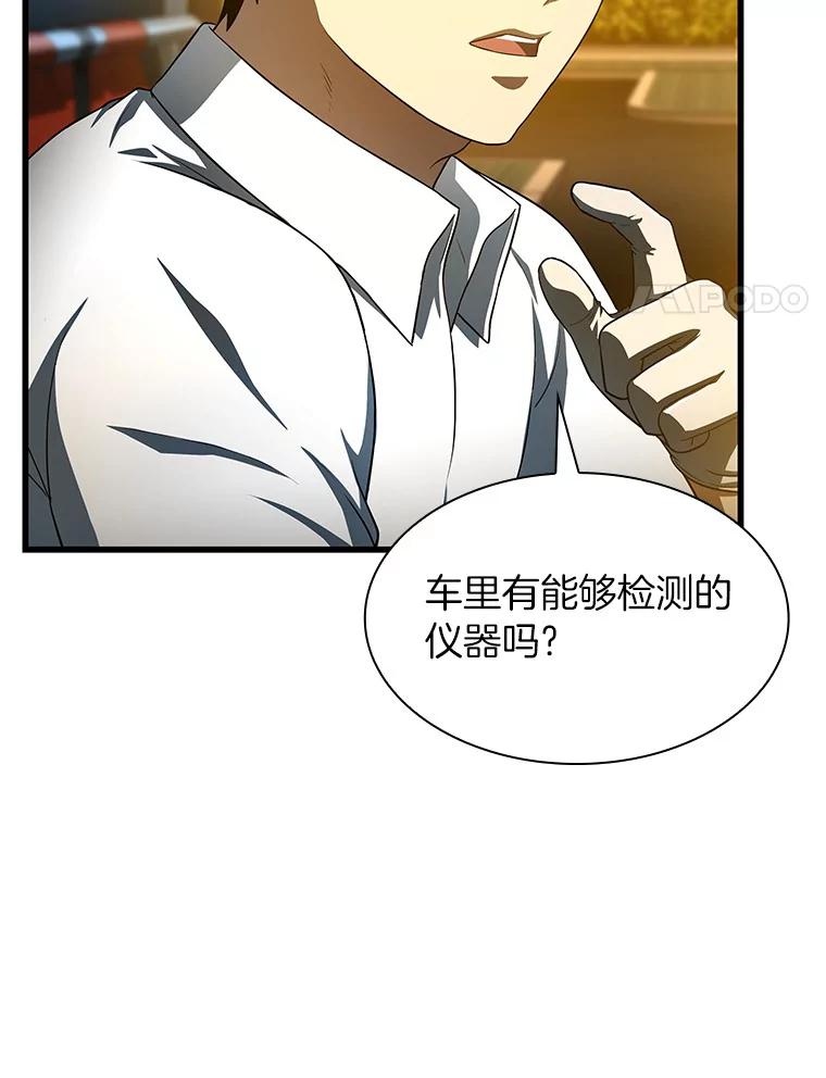 《AI神医的诞生》57.紧急手术 第11页