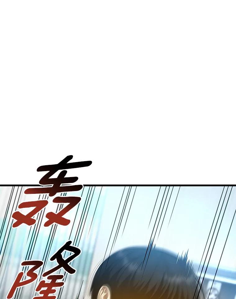 《AI神医的诞生》57.紧急手术 第96页