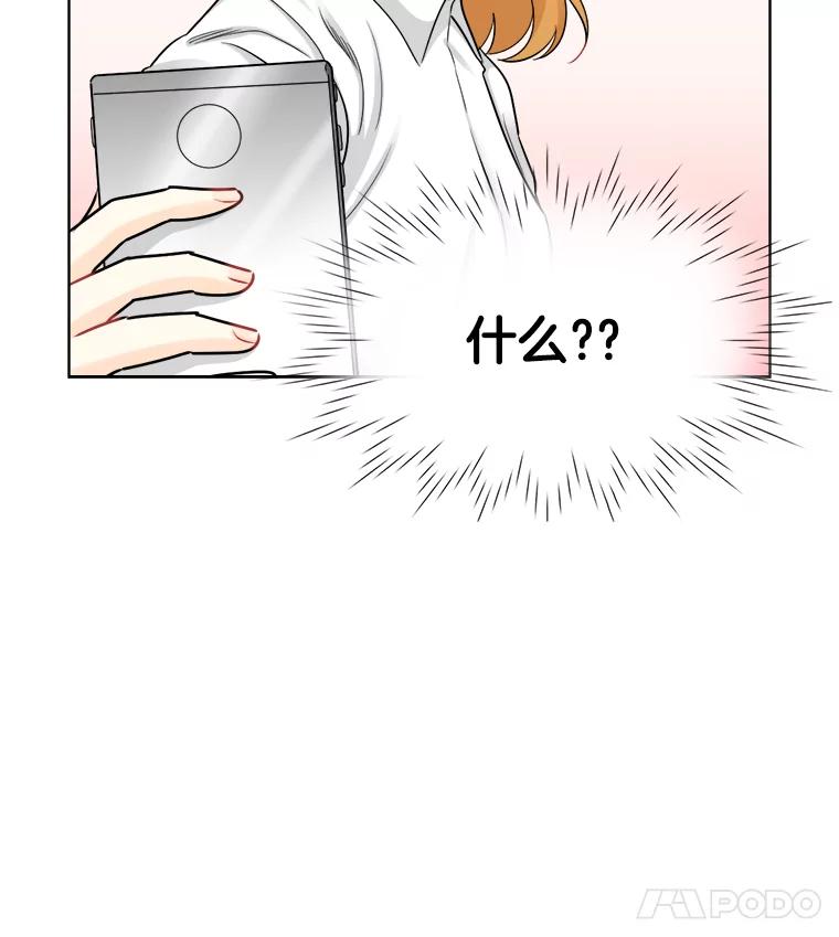 《甜咸男女》57.邀请 第27页