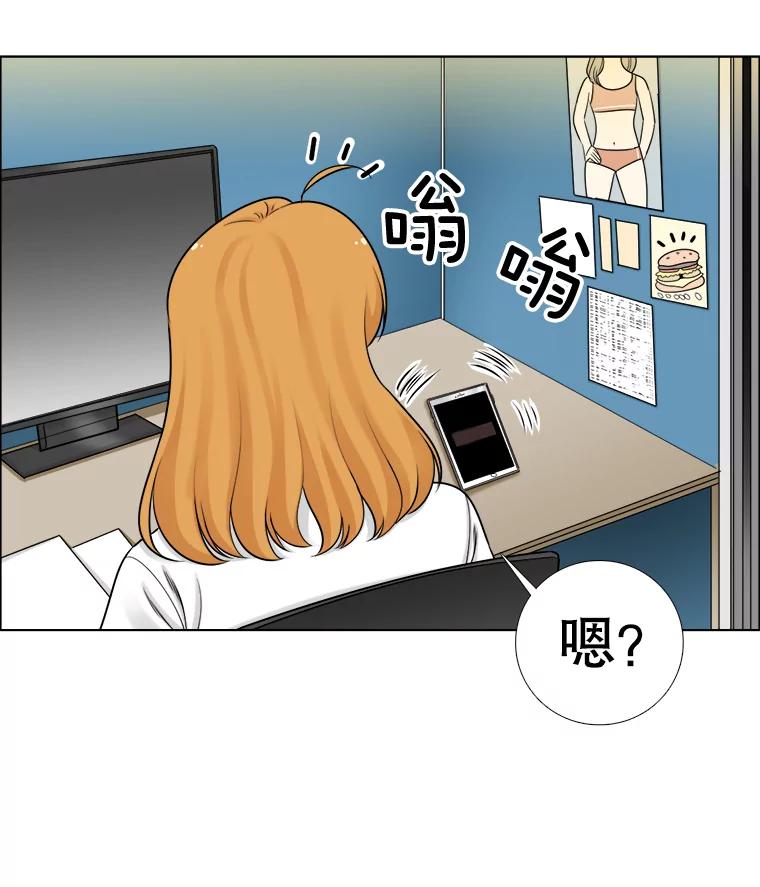 《甜咸男女》57.邀请 第21页