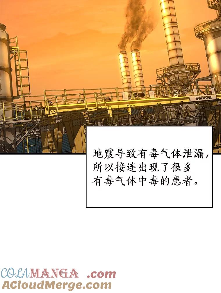 《AI神医的诞生》57.紧急手术 第69页