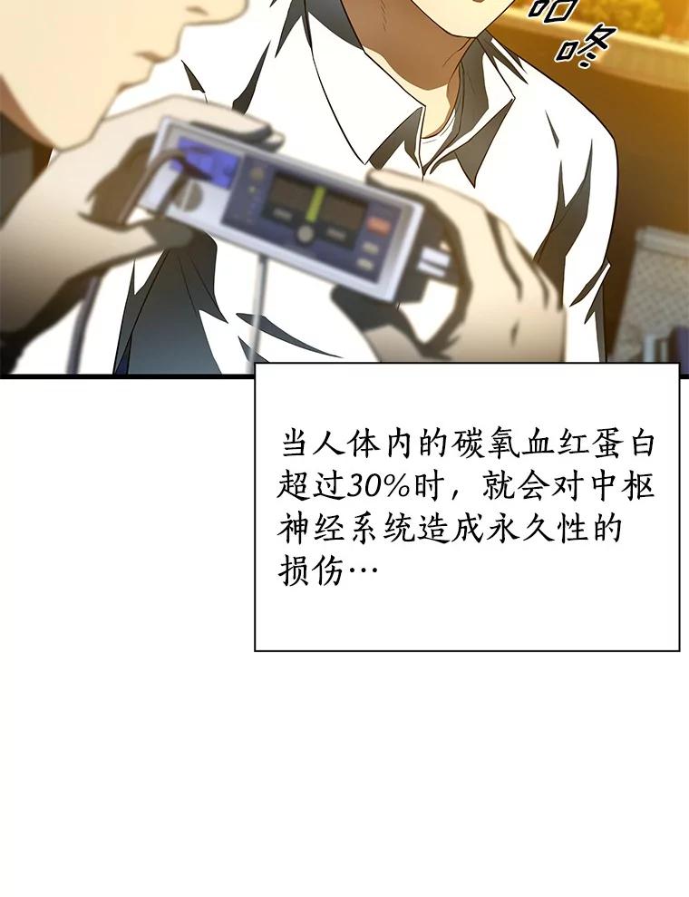 《AI神医的诞生》57.紧急手术 第19页