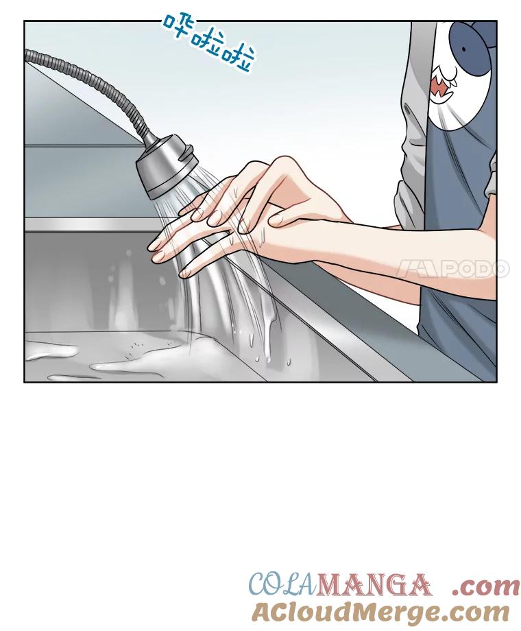 《甜咸男女》57.邀请 第55页