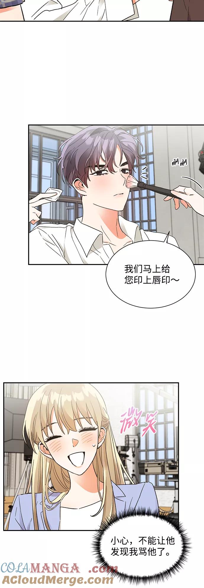 《第六感之吻》第57话 第31页
