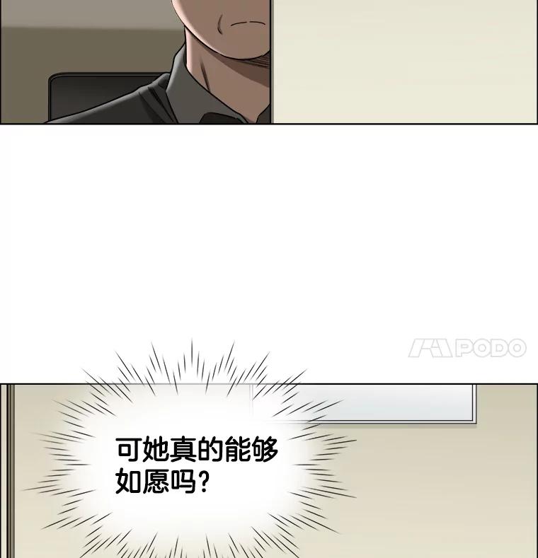 《甜咸男女》57.邀请 第11页