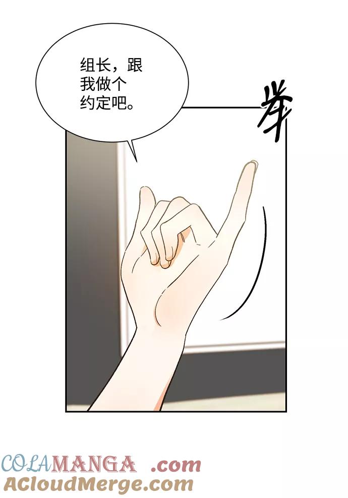 《第六感之吻》第57话 第13页