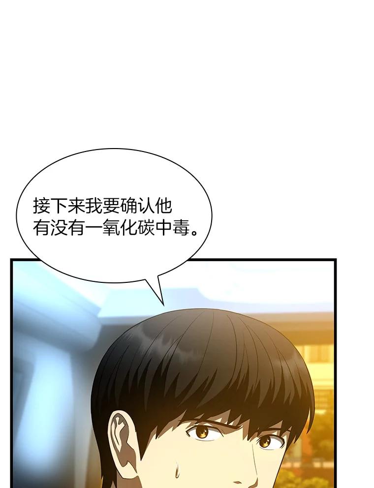 《AI神医的诞生》57.紧急手术 第10页