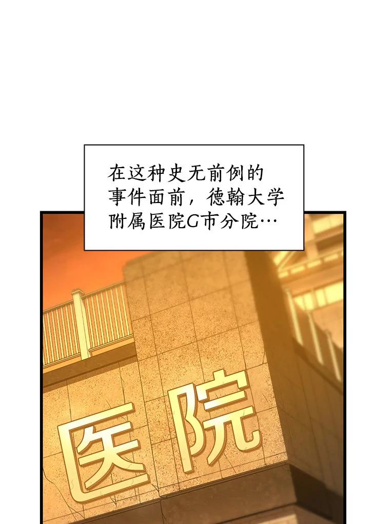 《AI神医的诞生》57.紧急手术 第70页