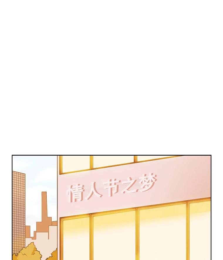 《甜咸男女》57.邀请 第17页
