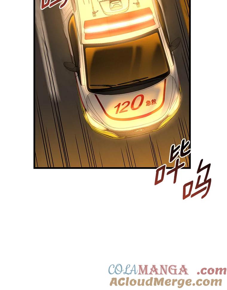 《AI神医的诞生》57.紧急手术 第37页