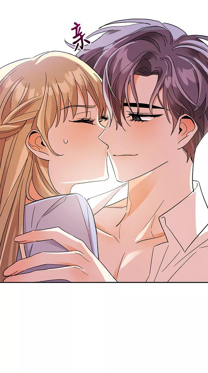 《第六感之吻》第57话 第42页
