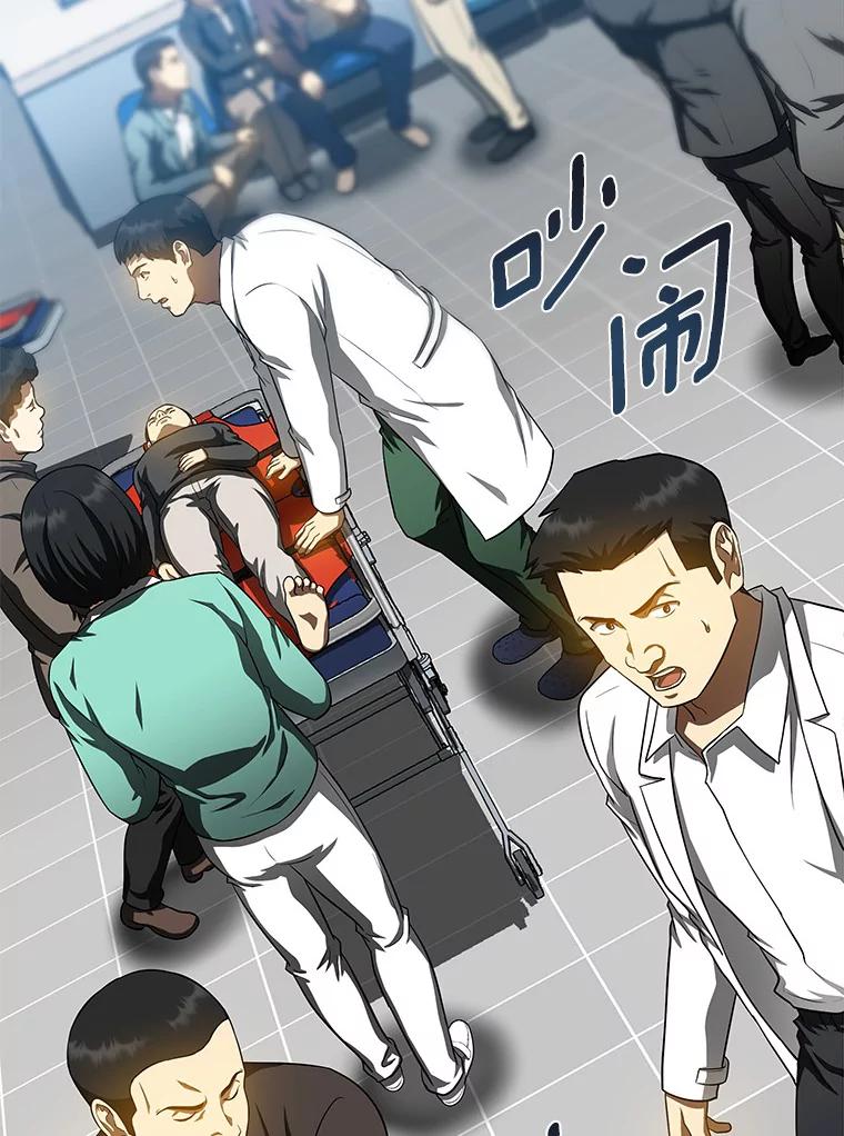 《AI神医的诞生》57.紧急手术 第72页