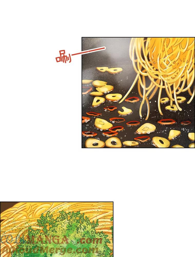 《甜咸男女》57.邀请 第70页