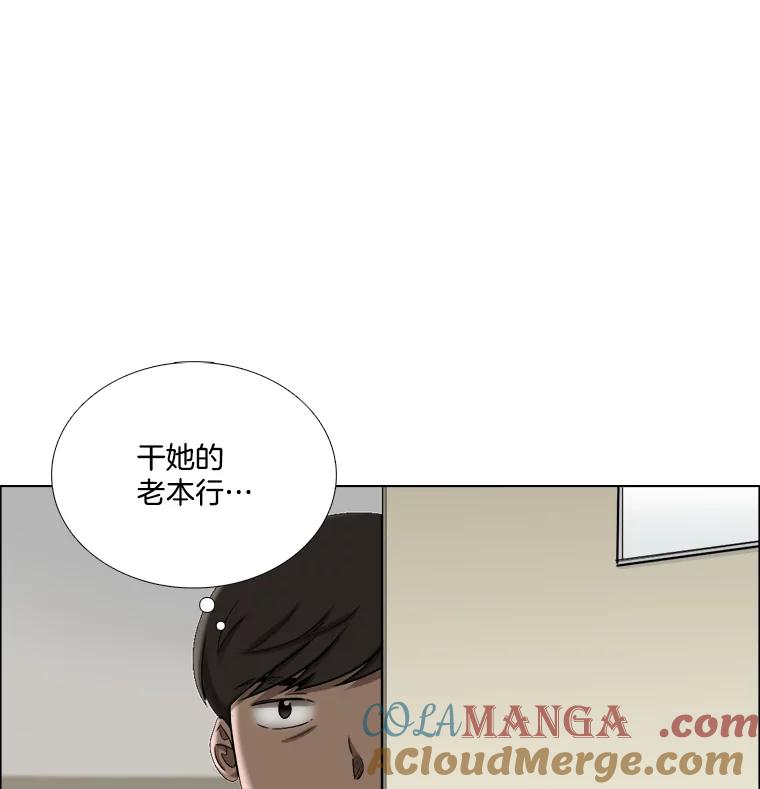 《甜咸男女》57.邀请 第10页