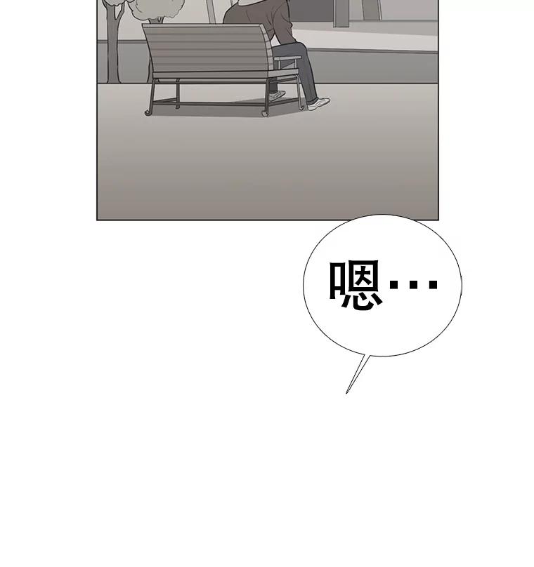 《甜咸男女》57.邀请 第60页
