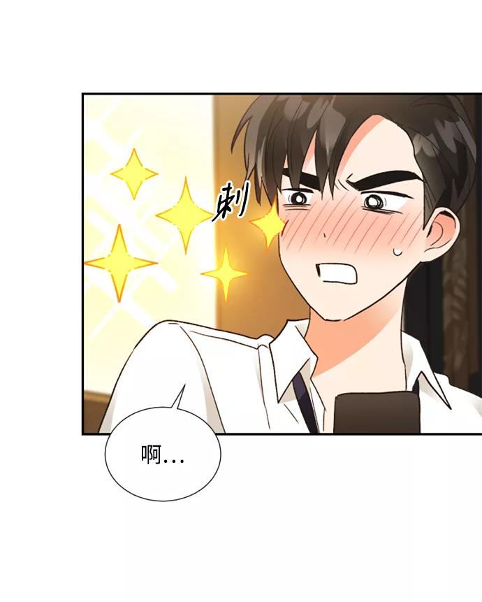《第六感之吻》第57话 第53页